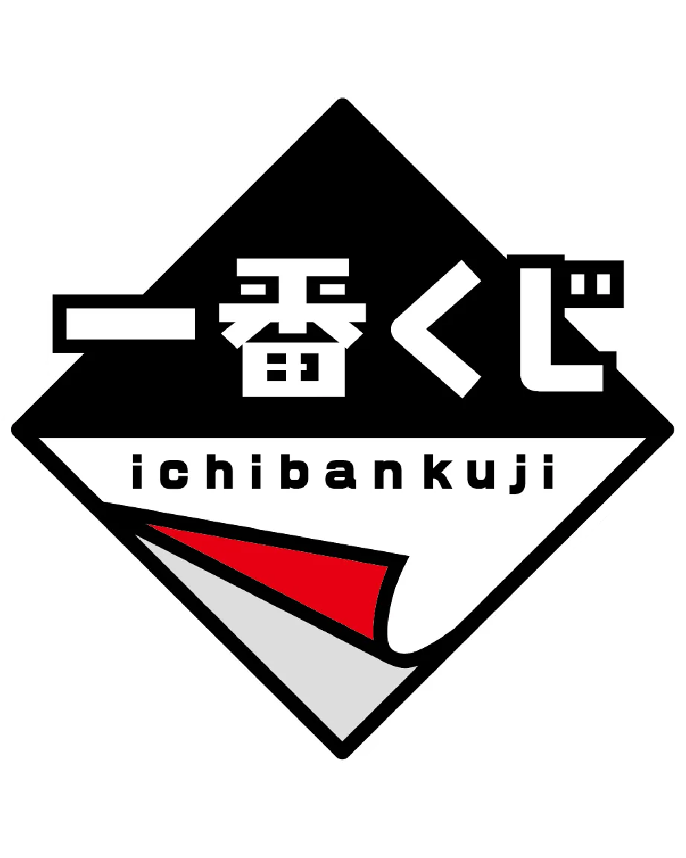 Ichibankuji
