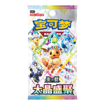 Pokémon TCG Chinese Terastal Gathering
