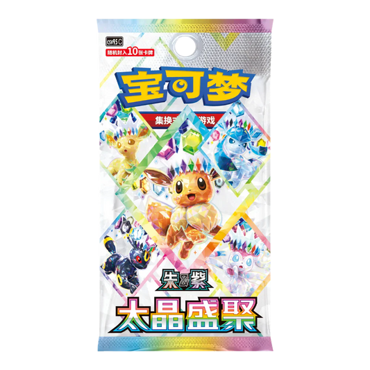 Pokémon TCG Chinese Terastal Gathering