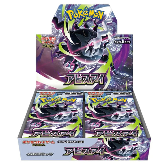 Pokémon TCG Japanese Abyssal Eye