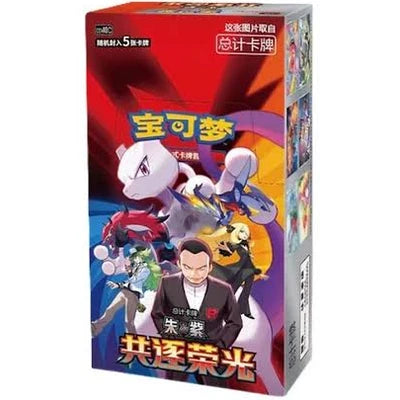 Pokémon TCG Chinese Chasing Glory Skinny