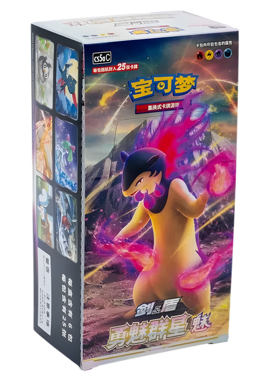 Pokémon TCG Chinese Brave Stars - Charm Boost Box (Fat)