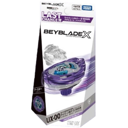 Beyblade X WyvernHover 2-80GN (Metal Coat: Violet)
