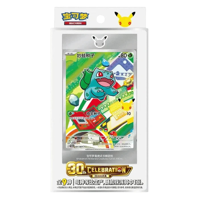 Pokémon TCG Chinese 30th Anniversary First Partner Illustration Vol. 1 box